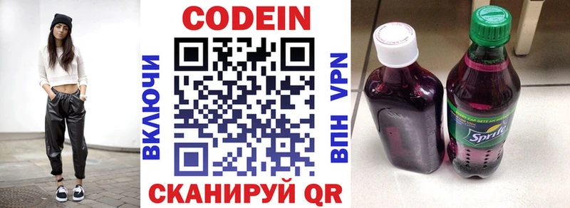 Codein Purple Drank  блэк спрут ONION  Верхоянск 